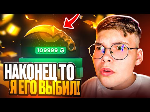 Видео: 💸 ВЫБИЛ КЕРАМБИТ ГОЛД ВЕЛИ на GGSTANDOFF 😱😱 СОБРАЛ ВСЕ СКИНЫ ВЕЛИ на ГГСТАНДОФ ⚡
