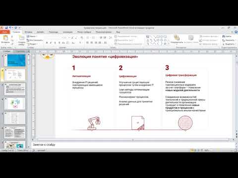 Видео: Digital Трансформация. Платформалар