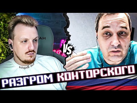 Видео: Загнал конторского в угол