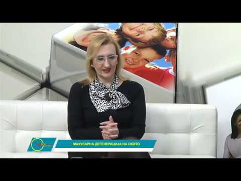 Видео: ВАШ ТЕРМИН 25 02 2019 Др.Марина Ковачевска Трпеноска спец-офталмолог - болести на макулата