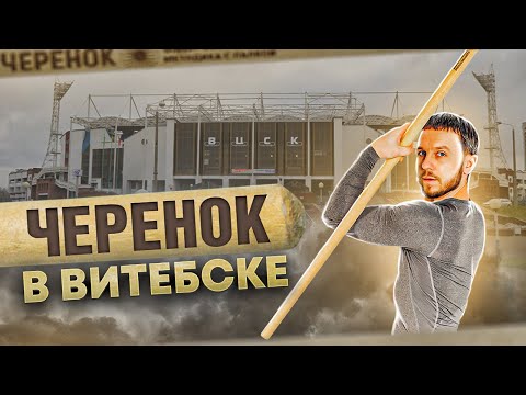 Видео: Упражнения с палкой для позвоночника, суставов и идеальной осанки