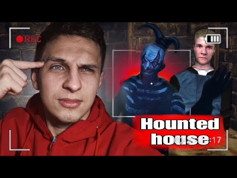 Видео: ТАИНСТВЕННОЕ ПРИГЛАШЕНИЕ В ДОМ С ПРИВИДЕНИЯМИ - Hounted House #1