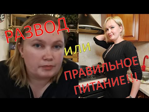 Видео: От такой еды Я похудела! Лучший рецепт правильного питания!