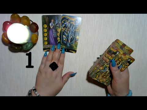 Видео: Где и с кем он был вчера и с кем общался ?  ТАРО #19