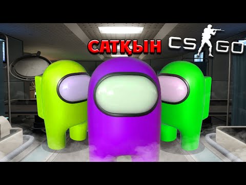 Видео: Among Us 2 ШЫҚТЫ?😱 | ПРЕДАТЕЛЬ БОЛДЫМ! | Among Us 2