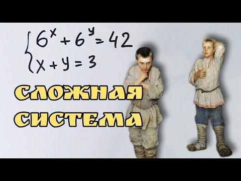 Видео: Сложная система  Решили только двое из всей параллели