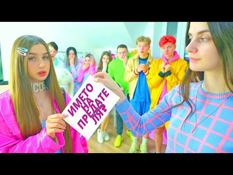 Видео: ПРОБЛЕМА в училище! ⚡️ Лейди Даяна подозира, че предателят е от бунтовниците?