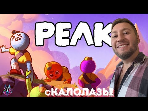 Видео: ГАЙД КАК ЛЕТАТЬ С ПУШКИ НА ПИК - PEAK # 7