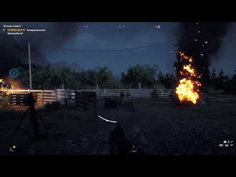 Видео: Прохождение FAR CRY 5 часть 4 ПЛЕН!