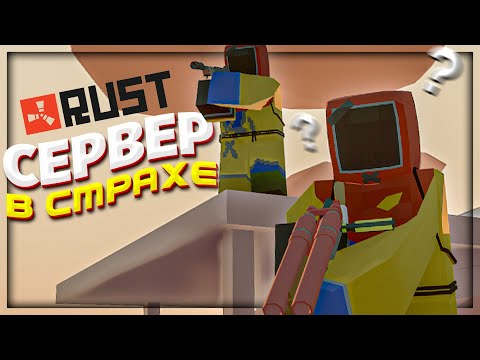 Видео: ДЕРЖИМ РАСТ СЕРВЕР в СТРАХЕ в UNTURNED