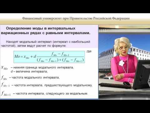 Видео: Средние величины в статистике. Показатели вариации Ч.1