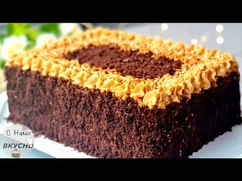 Видео: Самый быстрый торт с выпечкой за 15 минут, на кефире! Раз приготовила и влюбилась в этот рецепт!