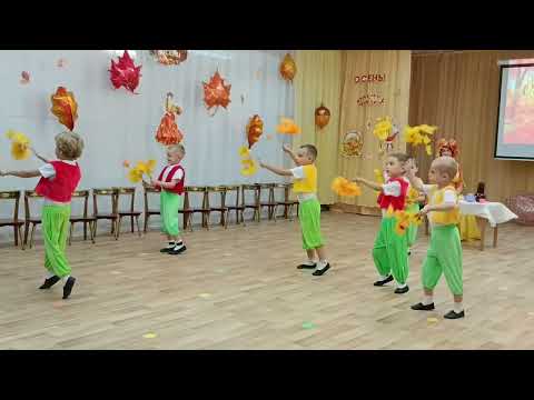 Видео: Осенний утренник -дань рождения Осени 