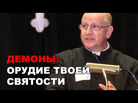 Видео: Экзорцист о демонах, святости и духовной борьбе