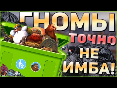 Видео: ГЕРОИ 5 - ЭПИЧНЫЕ БИТВЫ: Я НАШЁЛ ЛЮБИМУЮ ФРАКЦИЮ! (Гномы - Орден порядка)