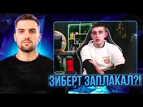 Видео: ИНК РУИНИТ ИГРУ ЗИБЕРТУ НА ФЕЙСИТЕ! | ЗИБЕРТ СНОВА ПЛАЧЕТ?!(CS 2) #inkmate #leha2077 #zibert1715
