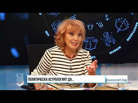 Видео: ✔️47/4 Асторологът Силва Дончева: Политическа астрология за бъдещето на държавата