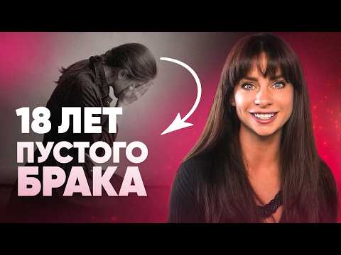 Видео: Как перестать страдать и выбраться из любовной зависимости