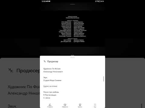 Видео: Три Богатыря Титры