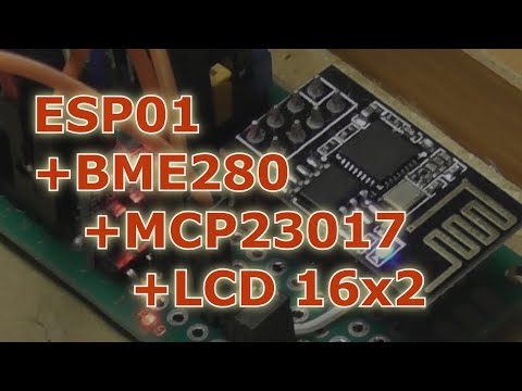 Видео: Как подключить к ESP01 устройства i2c BME280 + MCP23017 + LCD16x2