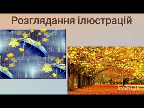 Видео: Розвиток мовлення "Осінній листочок"( молодша група)