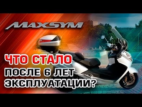 Видео: Что менять у скутера? Максискутер SYM MAXSYM 400i ABS после ТО