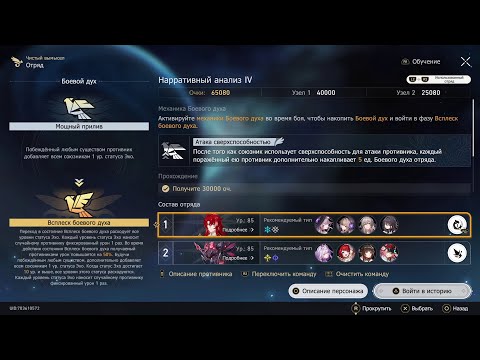 Видео: Star Rail - Чистый вымысел (09.06.25- 21.07.25)