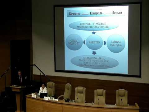 Видео: Объективизация затрат КДЛ в условиях финансирования «по законченному случаю»