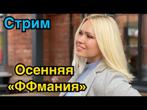 Видео: Пятничные чтения | Фанфики в прямом эфире