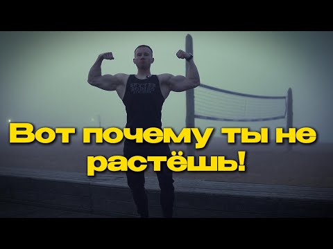 Видео: Нужно ли тренироваться в отказ? Насколько важен отдых?