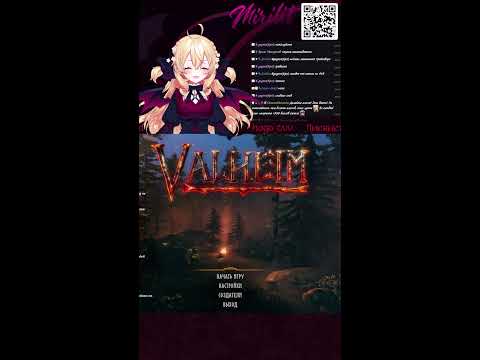 Видео: Сурово выживаем в Valheim