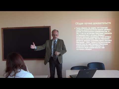 Видео: Схоластика 2