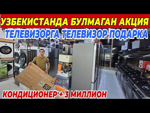 Видео: ЭНДИ ЗАВОД НАРХИДАН АРЗОН ФАКАТ 10 КУН ШОШИЛИНГ | БУНАКАСИ БОШКА БУЛМАЙДИ 