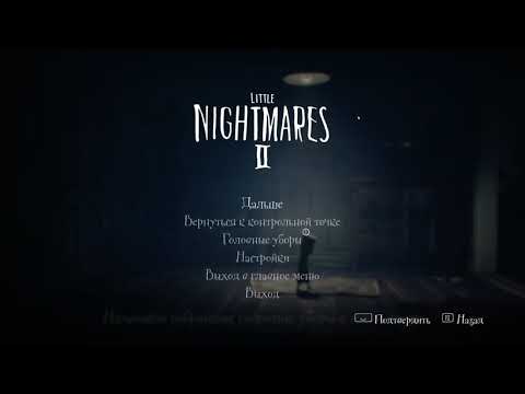 Видео: Little Nightmares II - Встретил Бешеного Охотника - Часть 1