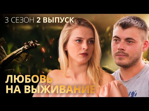 Видео: Лена и Женя: преодолеть разницу в возрасте – Любовь на выживание – Выпуск 2 – Сезон 3