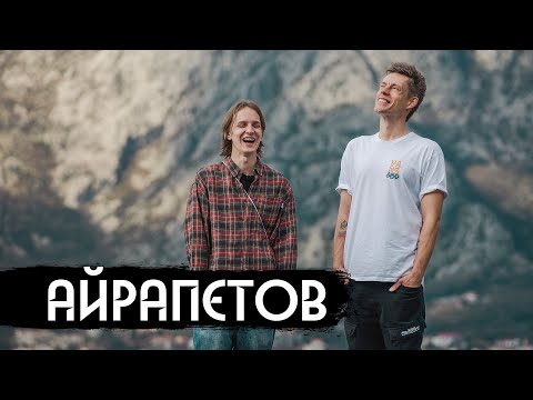 Видео: Айрапетов – новая звезда русского стендапа / вДудь