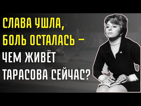 Видео: "Это Не Катание, А Позор!" — Кто Осмелился Бросить Вызов Тарасовой?