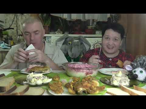 Видео: MUKBANG RUSSIA|ДЕНЬ РОЖДЕНИЯ|BIRTHDAY|ПРАЗДНИЧНОЕ КУШАНЬЕ ПО-НАШЕМУ|ПРОСТО И ВКУСНО