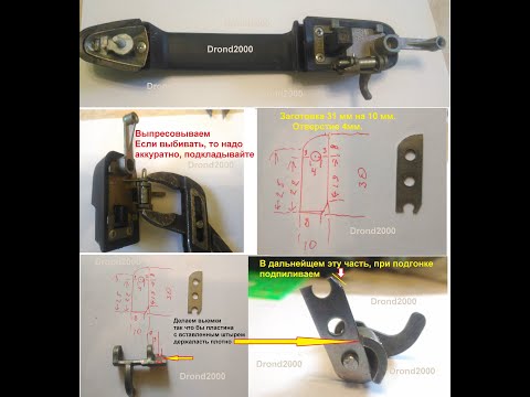 Видео: Ручка задней двери Калина 1, Ремонт детальный. Снять.