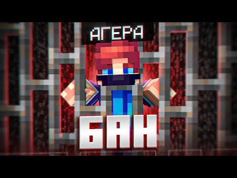 Видео: Меня ЗАБАНИЛИ на ХАЙПИКСЕЛЕ?! Я не мог зайти на Hypixel неделю