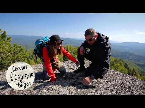 Видео: Сесиль в стране чудес. Алтай 🌏 Моя Планета