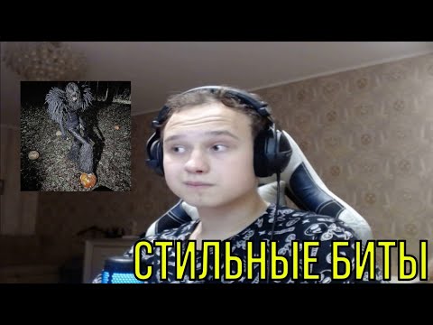 Видео: РЕАКЦИЯ НА: Yeschapskii — YOU COULD BE PUMPKIN