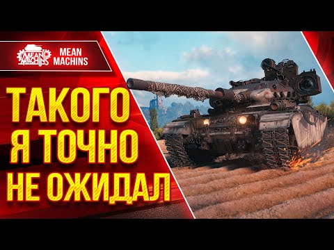 Видео: Centurion AX - ВОТ ЭТО ПОВОРОТ ● ТАКОГО Я ТОЧНО НЕ ОЖИДАЛ ● ЛучшееДляВас