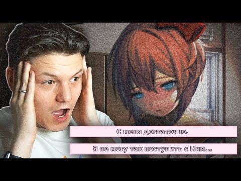 Видео: САЙОРИ МОЖНО СПАСТИ?! I Doki Doki Literature Club с Модами! #13