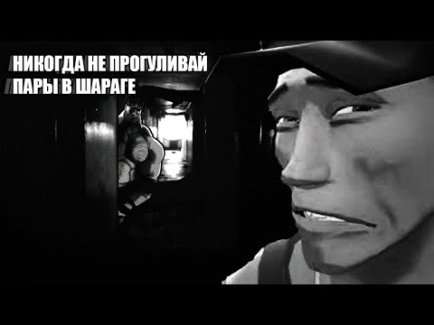 Видео: Не прогуливай пары в шараге | МГЕ СТРАШИЛКА