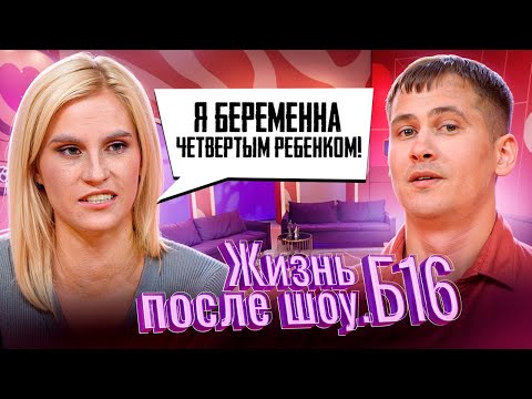 Видео: ЖИЗНЬ ПОСЛЕ ШОУ.Б16 | ВИКТОРИЯ, ПСКОВ | 2 СЕЗОН, 9 ВЫПУСК