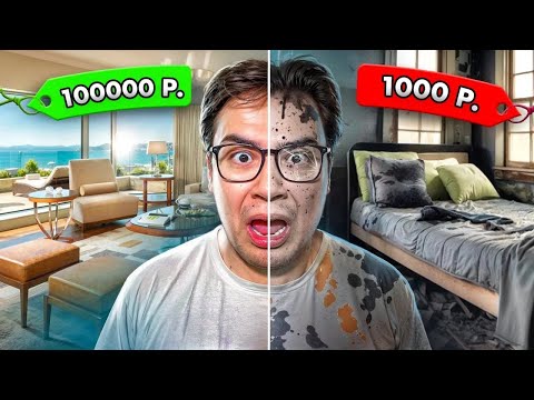 Видео: ОТЕЛЬ ЗА 1000 vs 100.000 РУБЛЕЙ ЧЕЛЛЕНДЖ