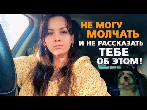 Видео: НЕ могу молчать и не сказать тебе об этом! #психология #реальнаяжизнь