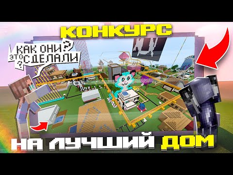 Видео: НАСТОЯЩИЙ МЕГАПОЛИС В МАЙНКРАФТ! Обзор домов! Эльфинкоград 1 👀 Elfinka PLAY!