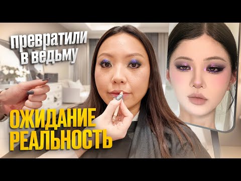 Видео: ПРОВЕРКА ЛЮКС САЛОНА КРАСОТЫ НА РУБЛЁВКЕ! МАКИЯЖ ЗА 7000 РУБЛЕЙ!|NikyMacAleen